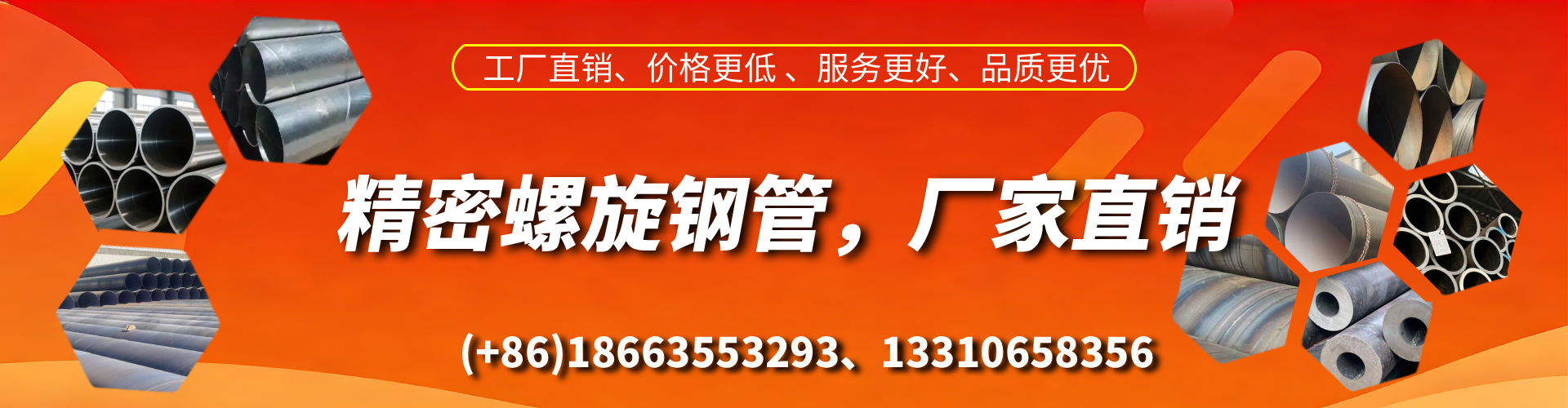 龙岩精密螺旋钢管厂家